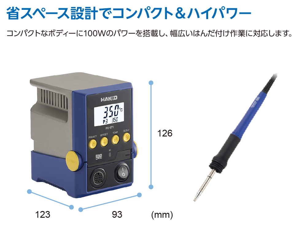 HAKKO e-shop / FX971-811