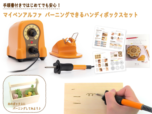 白光(HAKKO) マイペンアルファ 温度調節機能付き電熱ペン ウッドバーニング/カービングアート/彫金用 FD210-01 - forum