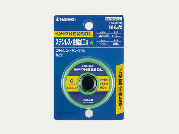 HAKKO e-shop / FS404-01