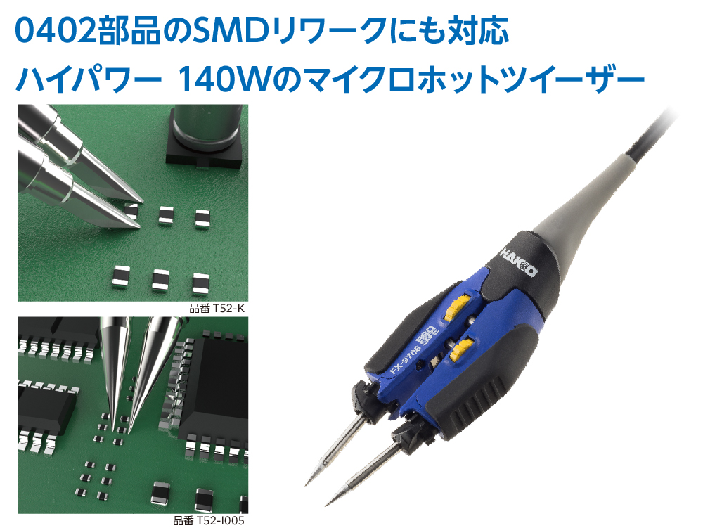 HAKKO 816-01パーツ(ステーションなし)ハンドメイド - cassianomenke ...