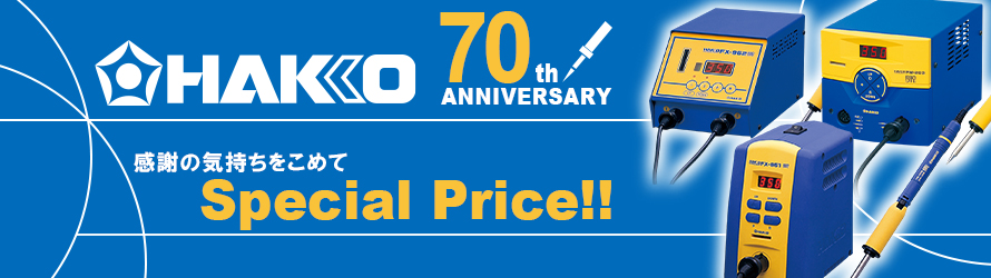 HAKKO e-shop / FX951-51