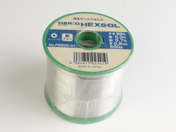 【アウトレット】FS500-01 巻きはんだ 鉛フリー Φ0.6mm 500g