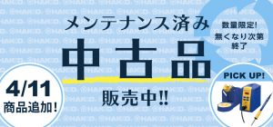 used_pickupbanner250411- used_pickupbanner250411-