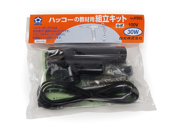 【アウトレット】組立てキット　ニクロムヒーターはんだこて ポータブル 30W