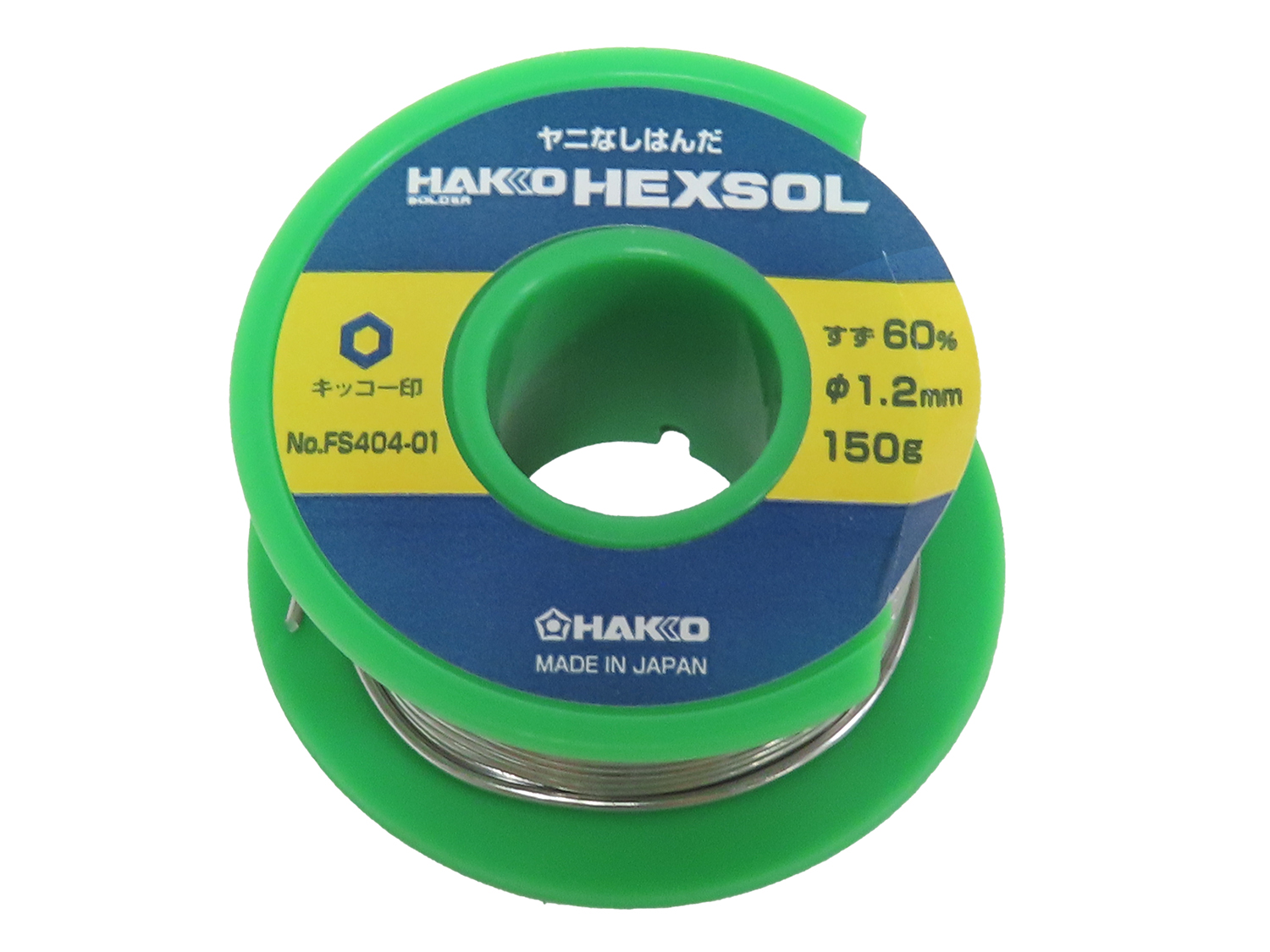 【アウトレット】FS404-01　巻きはんだ ステンレス用　Sn60　Φ1.2mm　150g