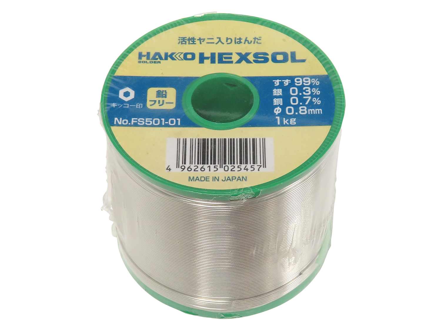 【アウトレット】FS501-01　巻きはんだ 鉛フリー　Φ0.8mm　1kg
