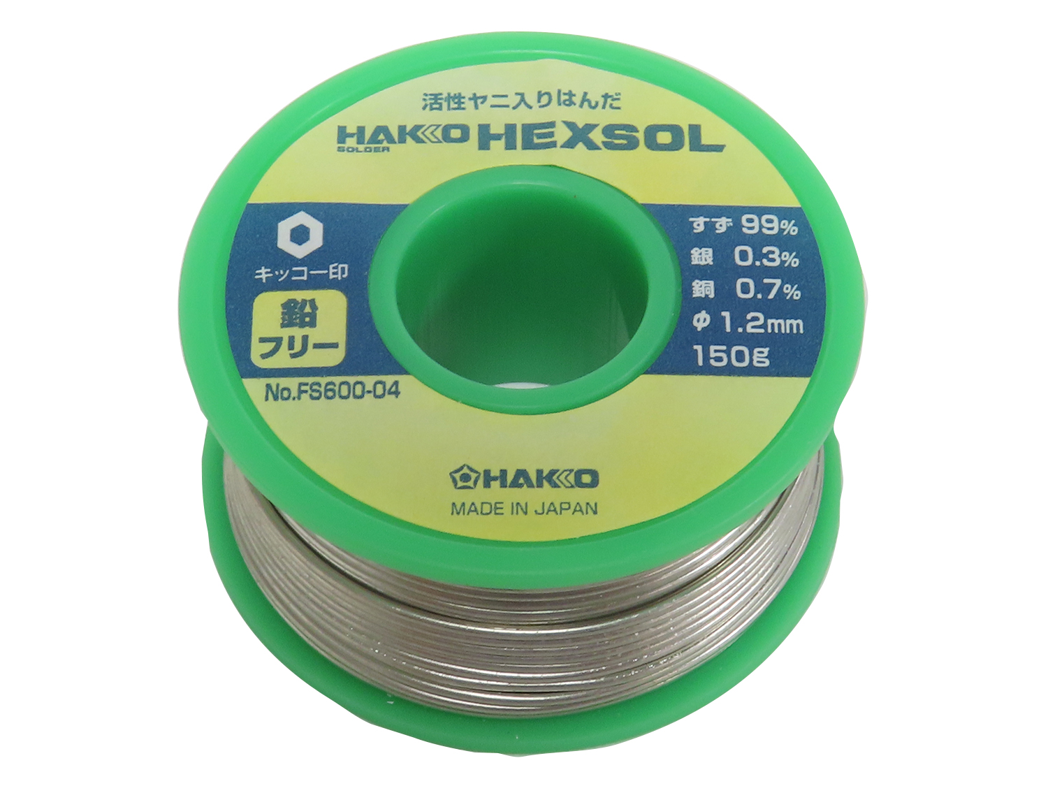 【アウトレット】FS600-04　巻きはんだ 鉛フリー　Φ1.2mm　150g